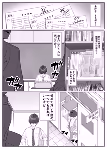 Page 3 of Ichigun Joshi no Akaten Kaihi ni Kyouryoku Shitara... 1 - preview thumbnail