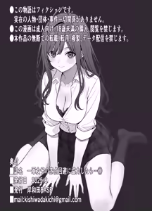 Page 56 of Ichigun Joshi no Akaten Kaihi ni Kyouryoku Shitara... 1 - preview thumbnail