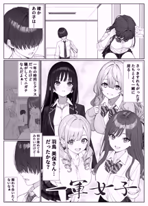 Page 6 of Ichigun Joshi no Akaten Kaihi ni Kyouryoku Shitara... 1 - preview thumbnail