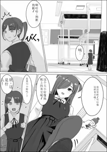 Page 38 of AI汉化 giantess vore crush pi作品女巨人踩踏残忍系vore吞食 - preview thumbnail