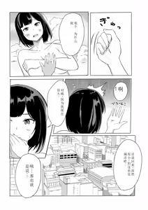Page 41 of AI汉化 giantess vore crush pi作品女巨人踩踏残忍系vore吞食 - preview thumbnail