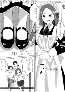 Page 49 of AI汉化 giantess vore crush pi作品女巨人踩踏残忍系vore吞食 - preview thumbnail