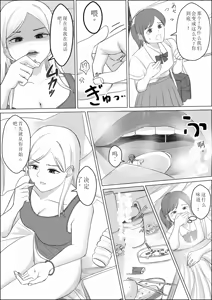 Page 66 of AI汉化 giantess vore crush pi作品女巨人踩踏残忍系vore吞食 - preview thumbnail