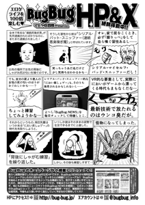 Page 90 of BugBug 2025-11 - preview thumbnail