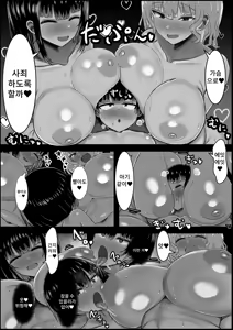 Page 15 of Boku to Sannin no Okaa-san | 나와 3명의 엄마 - preview thumbnail