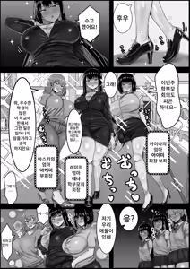 Page 4 of Boku to Sannin no Okaa-san | 나와 3명의 엄마 - preview thumbnail