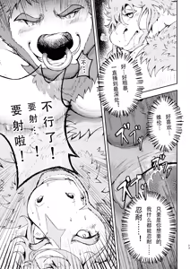 Page 41 of 秘密は湯けむりに溶かして|秘密在温泉雾气中溶解 - preview thumbnail