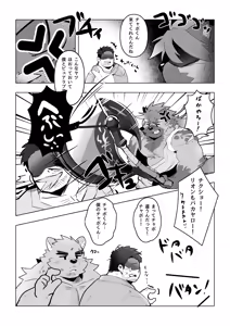 Page 25 of ドキドキ_ピュアラブ温泉旅行 - preview thumbnail