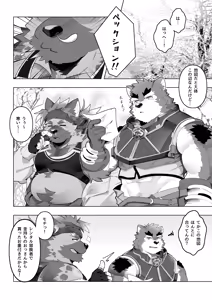 Page 3 of ドキドキ_ピュアラブ温泉旅行 - preview thumbnail