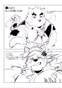Page 32 of ドキドキ_ピュアラブ温泉旅行 - preview thumbnail