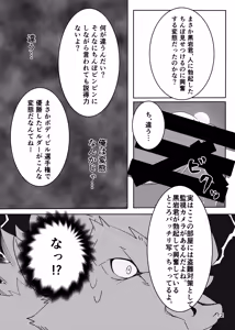 Page 11 of パニックブル！ - preview thumbnail