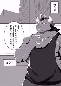 Page 6 of パニックブル！ - preview thumbnail