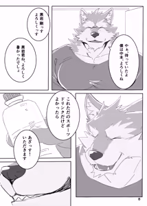 Page 7 of パニックブル！ - preview thumbnail