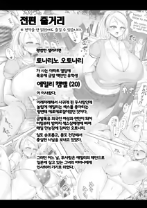Page 3 of H Daisuki Kinpatsu Hakujin Bakunyuu Ryuugakusei ga Tonari no Heya ni Hikkoshite Kita!! 2 ~Mama mo Ore no SeFri ni Natta!!~ | 섹스 좋아하는 금발 백인 폭유 유학생이 옆집에 이사왔다!! 2 ~ 마마도 내 섹파가 됐다!! ~ - preview thumbnail