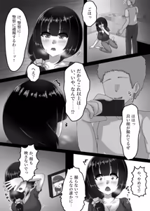 Page 16 of Hitozuma wa, Musume no Kareshi ni, Nure Ochiru. - preview thumbnail