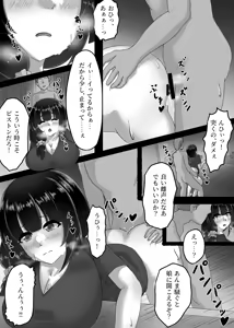 Page 22 of Hitozuma wa, Musume no Kareshi ni, Nure Ochiru. - preview thumbnail