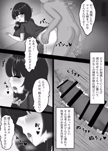 Page 23 of Hitozuma wa, Musume no Kareshi ni, Nure Ochiru. - preview thumbnail