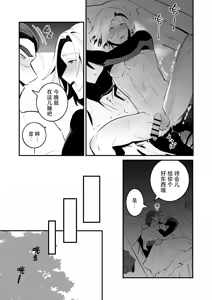 Page 15 of Alchemist-kun is a sex worker! I 炼成术师君是性处理专员! - preview thumbnail