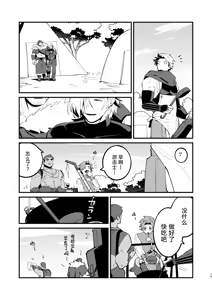 Page 16 of Alchemist-kun is a sex worker! I 炼成术师君是性处理专员! - preview thumbnail