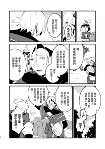 Page 17 of Alchemist-kun is a sex worker! I 炼成术师君是性处理专员! - preview thumbnail
