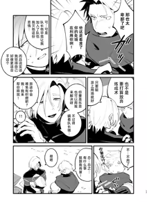 Page 18 of Alchemist-kun is a sex worker! I 炼成术师君是性处理专员! - preview thumbnail