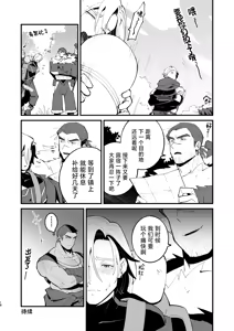 Page 19 of Alchemist-kun is a sex worker! I 炼成术师君是性处理专员! - preview thumbnail