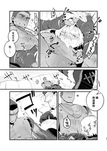 Page 26 of Alchemist-kun is a sex worker! I 炼成术师君是性处理专员! - preview thumbnail