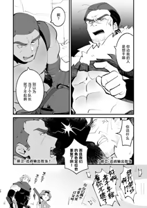 Page 27 of Alchemist-kun is a sex worker! I 炼成术师君是性处理专员! - preview thumbnail