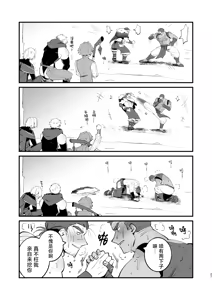 Page 28 of Alchemist-kun is a sex worker! I 炼成术师君是性处理专员! - preview thumbnail
