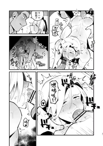 Page 32 of Alchemist-kun is a sex worker! I 炼成术师君是性处理专员! - preview thumbnail