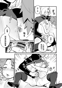 Page 43 of Alchemist-kun is a sex worker! I 炼成术师君是性处理专员! - preview thumbnail