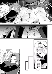 Page 47 of Alchemist-kun is a sex worker! I 炼成术师君是性处理专员! - preview thumbnail