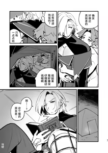 Page 48 of Alchemist-kun is a sex worker! I 炼成术师君是性处理专员! - preview thumbnail