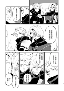 Page 52 of Alchemist-kun is a sex worker! I 炼成术师君是性处理专员! - preview thumbnail