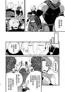 Page 55 of Alchemist-kun is a sex worker! I 炼成术师君是性处理专员! - preview thumbnail