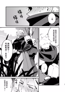Page 58 of Alchemist-kun is a sex worker! I 炼成术师君是性处理专员! - preview thumbnail