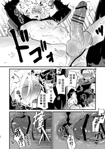 Page 63 of Alchemist-kun is a sex worker! I 炼成术师君是性处理专员! - preview thumbnail
