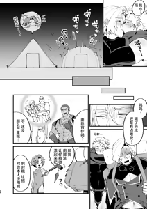 Page 67 of Alchemist-kun is a sex worker! I 炼成术师君是性处理专员! - preview thumbnail