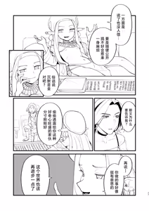 Page 78 of Alchemist-kun is a sex worker! I 炼成术师君是性处理专员! - preview thumbnail