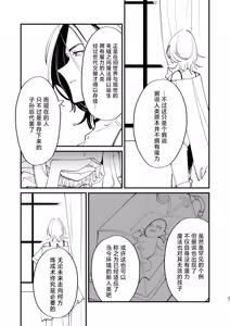 Page 82 of Alchemist-kun is a sex worker! I 炼成术师君是性处理专员! - preview thumbnail