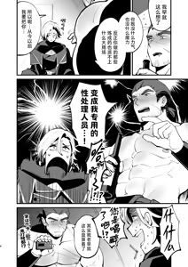 Page 9 of Alchemist-kun is a sex worker! I 炼成术师君是性处理专员! - preview thumbnail