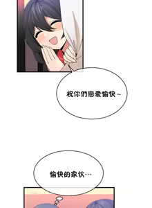 Page 1001 of 男公关与富家女 1-72 END - preview thumbnail