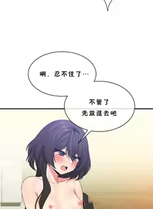 Page 1012 of 男公关与富家女 1-72 END - preview thumbnail