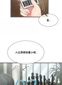 Page 103 of 男公关与富家女 1-72 END - preview thumbnail
