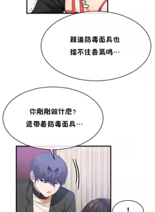 Page 1047 of 男公关与富家女 1-72 END - preview thumbnail