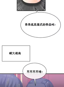 Page 1048 of 男公关与富家女 1-72 END - preview thumbnail