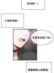 Page 1051 of 男公关与富家女 1-72 END - preview thumbnail