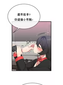 Page 1054 of 男公关与富家女 1-72 END - preview thumbnail