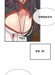 Page 106 of 男公关与富家女 1-72 END - preview thumbnail