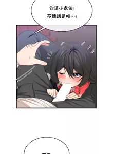 Page 1062 of 男公关与富家女 1-72 END - preview thumbnail